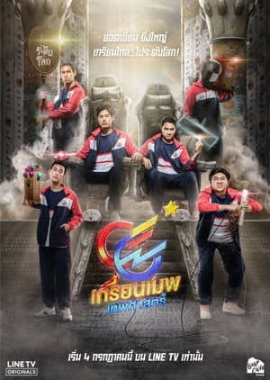 Temporada 1