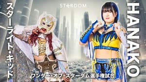 『STARDOM NIGHTER 2025　in KORAKUEN May.』 — foto 1