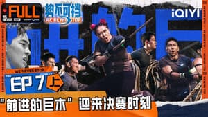 Episodio 13