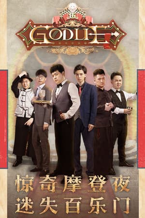 Temporada 5