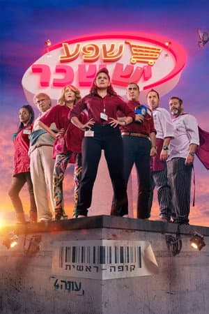 Temporada 4