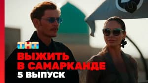 Episodio 5