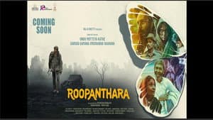 Roopanthara — foto 2