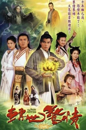 Temporada 1