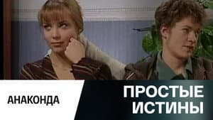 Episodio 329