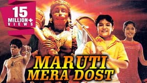 Maruti Mera Dosst — foto 1