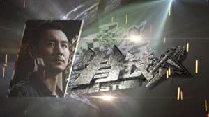 特技人 — foto 2