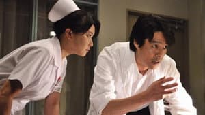 孤高のメス — foto 1