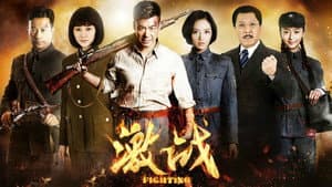 激战 — foto 1