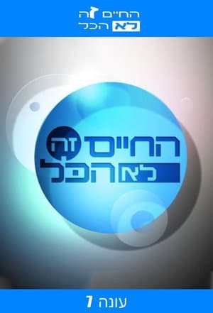 Temporada 7