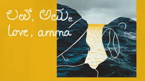 love, amma — foto 1