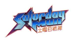 SaturdayMan, la série eighties de l'an 2000 — foto 2