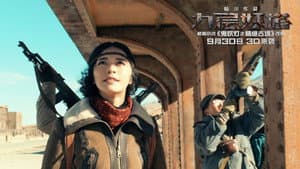 九层妖塔 — foto 9