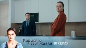 Episodio 10