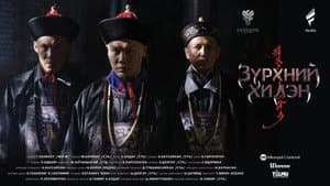 Зүрхний хилэн — foto 1