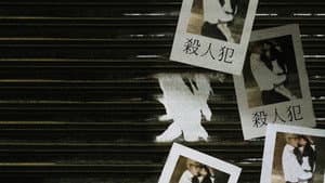 噬罪者 — foto 3