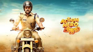 ആക്ഷൻ ഹീറോ ബിജു — foto 1