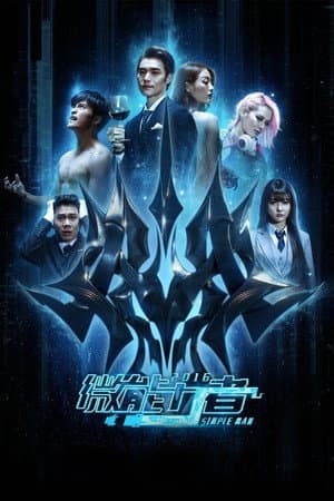 Temporada 1