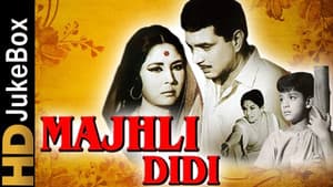 मझली दीदी — foto 2