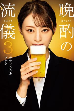 Temporada 3