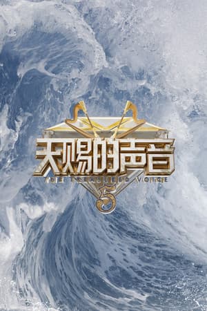 Temporada 5