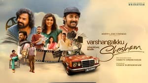 വർഷങ്ങൾക്ക് ശേഷം — foto 5