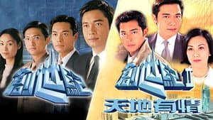 創世紀2：天地有情 — foto 2