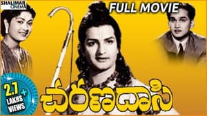 చరణ దాసి — foto 1