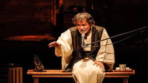 Junji Inagawa's Mystery Night Tour 2020 — foto 1