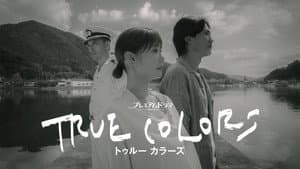 TRUE COLORS — foto 1