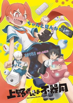 Temporada 1