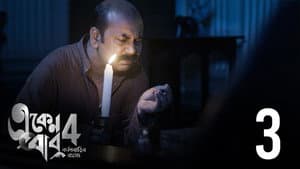 Episodio 3