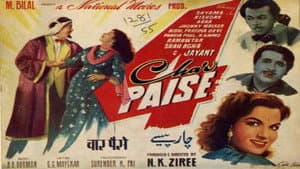 Char Paise — foto 1