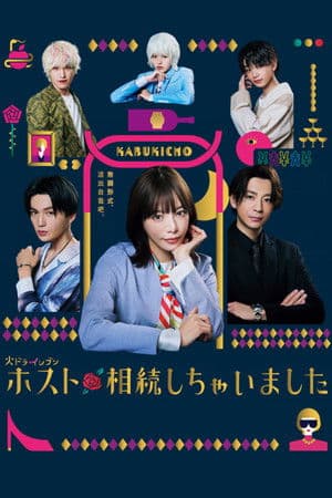 Temporada 1