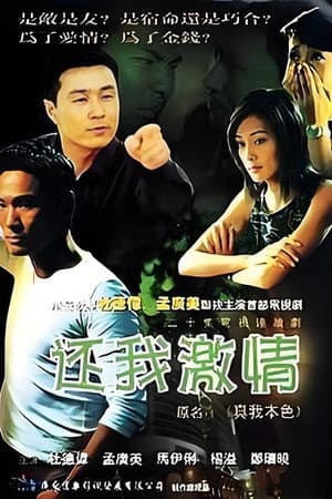 Temporada 1