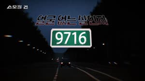 Episodio 123