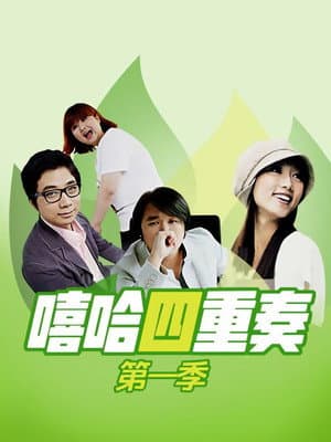 Temporada 1