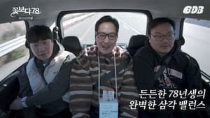 Episodio 12