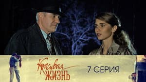 Episodio 7