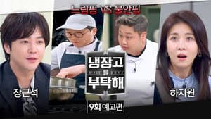 Episodio 9