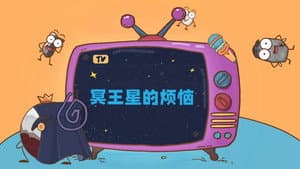 Episodio 4