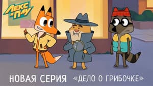 Episodio 3