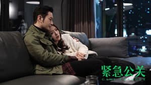 紧急公关 — foto 3