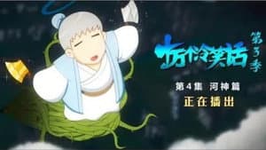 Episodio 4