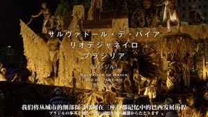 THE世界遺産4K PREMIUM EDITION ‐ハイビジョン版‐ — foto 8