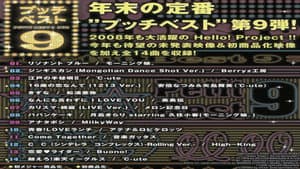 プッチベスト 9 — foto 1