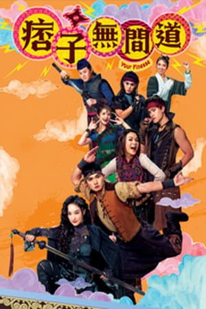 Temporada 1