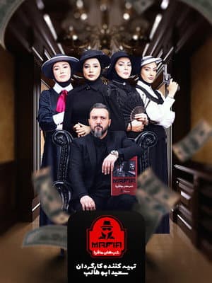 Temporada 2