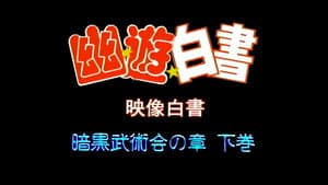 Episodio 2