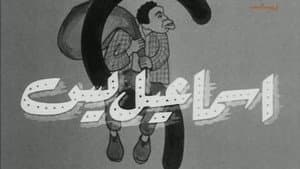 إنسان غلبان — foto 1